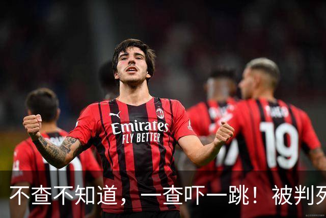 不查不知道，一查吓一跳！被判死刑的明珍珍，生活能有这么奢靡