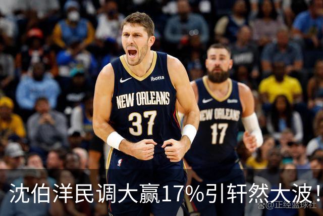沈伯洋民调大赢17%引轩然大波！彭文正：台湾民调越来越像算命