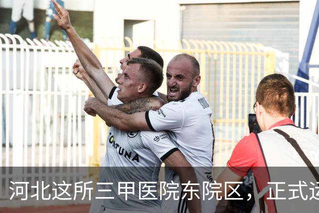 河北这所三甲医院东院区，正式运行